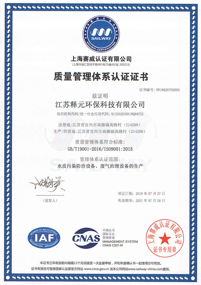 9001质量认证中文版.jpg